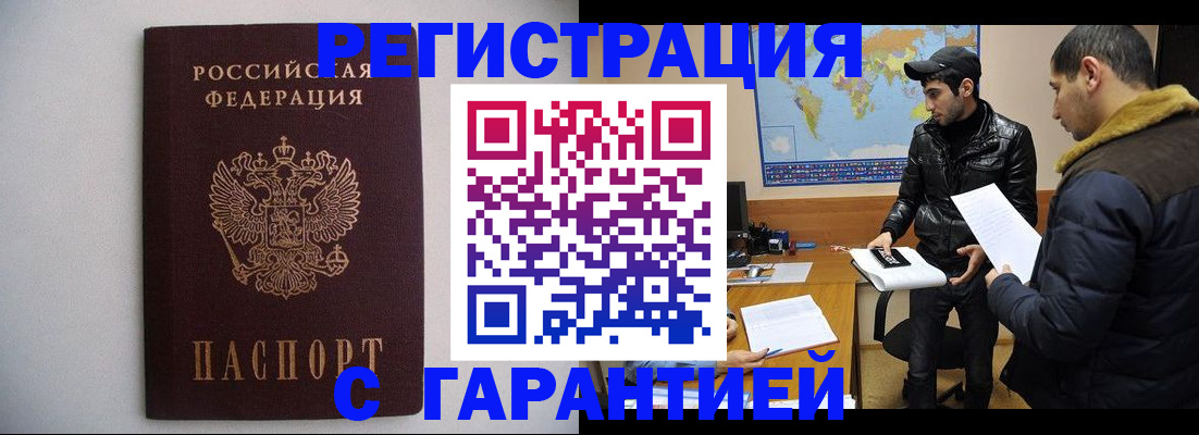 прописка ребенка в Чусовом