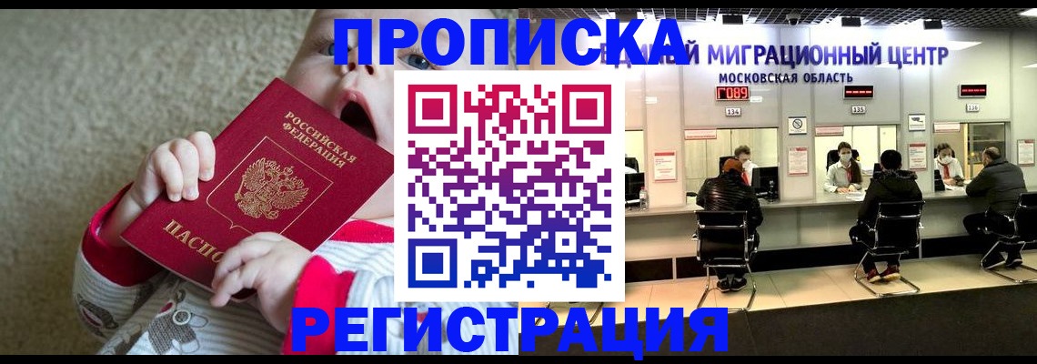 где прописаться в Чусовом