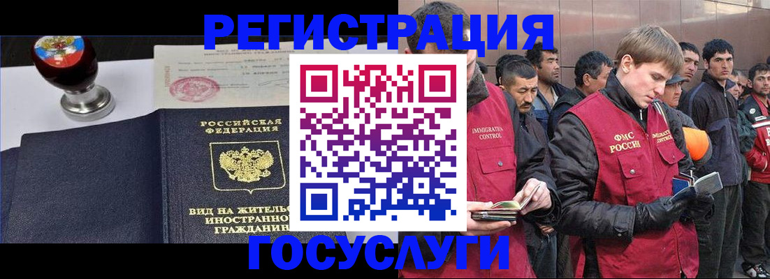 прописка иностранных граждан в Чусовом