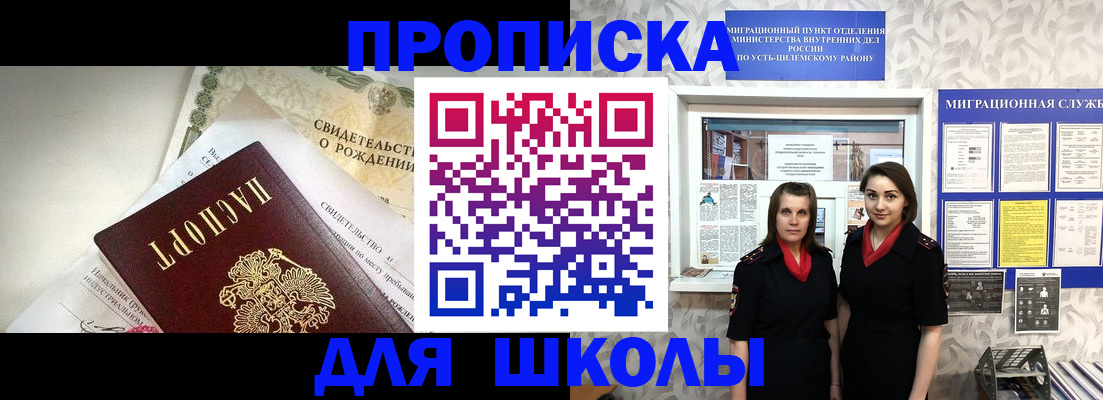 пропишу в квартире в Чусовом