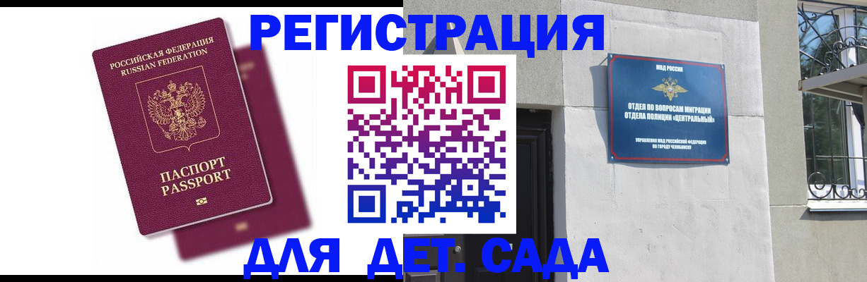 прописка гарантия в Чусовом